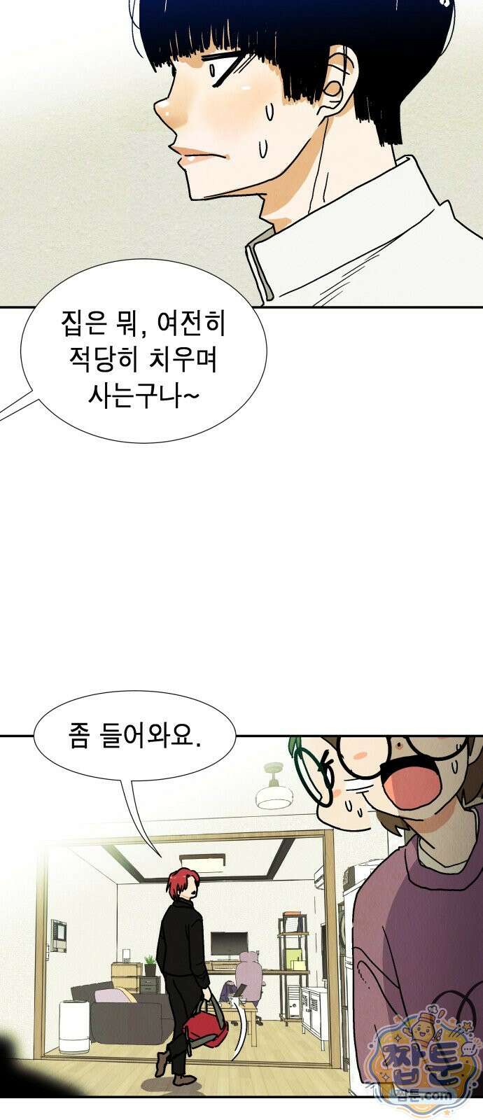 반짝반짝 작은 눈 96화 19
