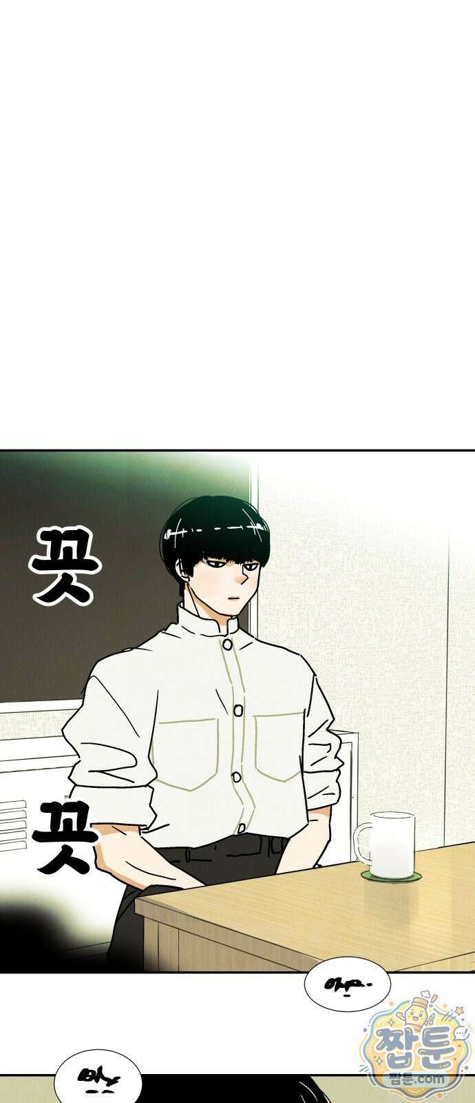반짝반짝 작은 눈 96화 20