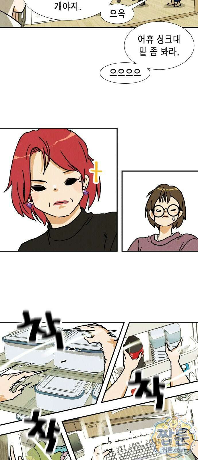 반짝반짝 작은 눈 96화 22