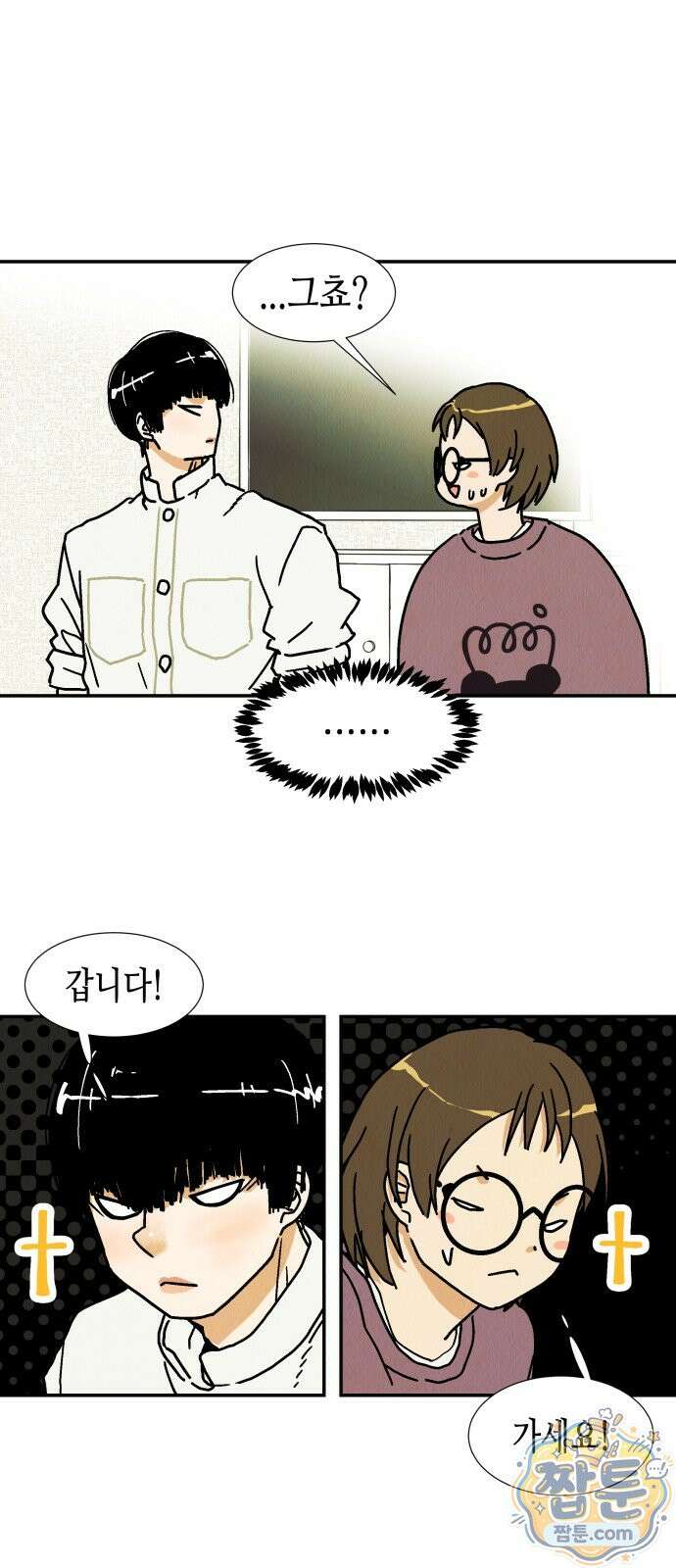반짝반짝 작은 눈 96화 25