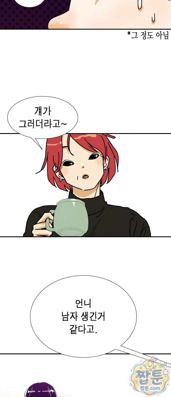 반짝반짝 작은 눈 96화 35