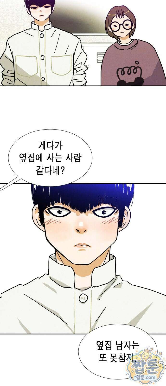 반짝반짝 작은 눈 96화 36