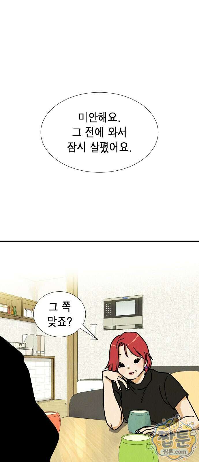 반짝반짝 작은 눈 96화 37