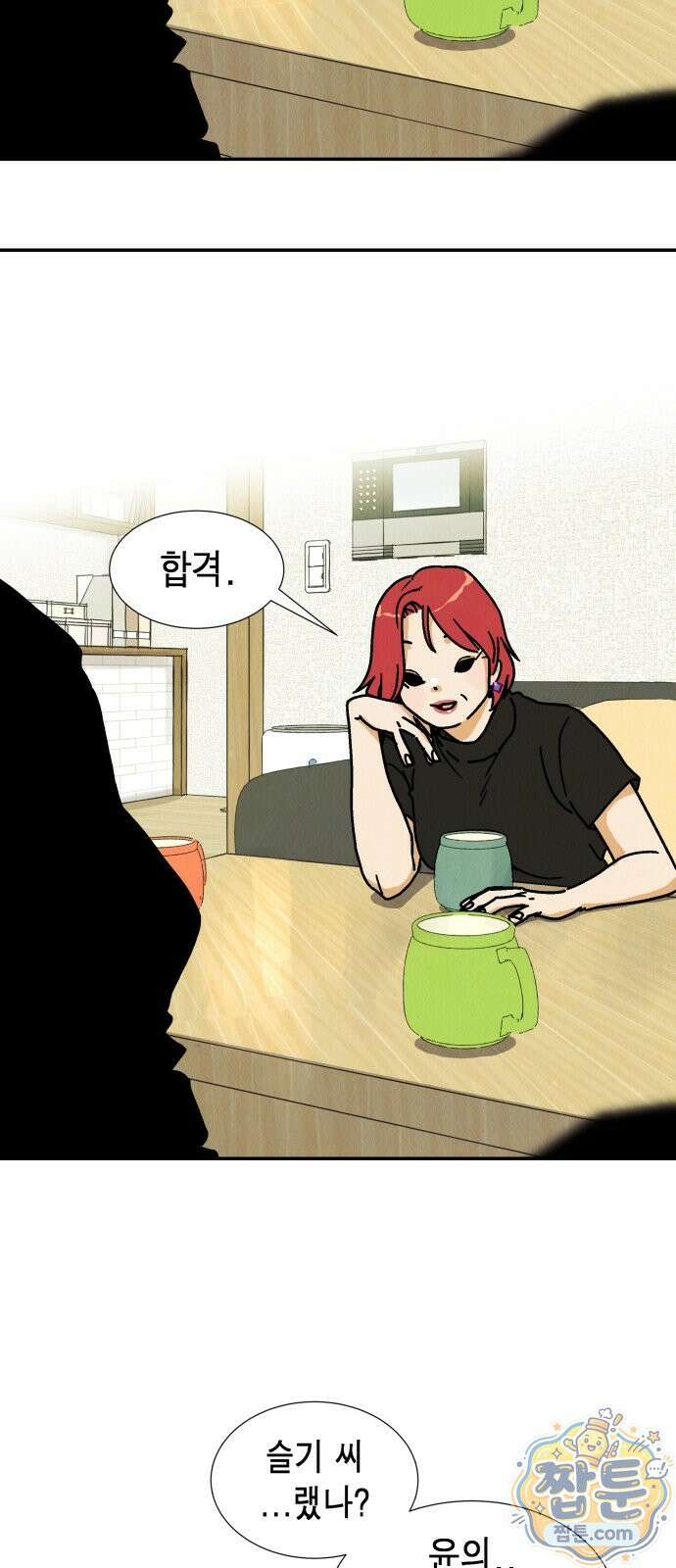 반짝반짝 작은 눈 96화 38