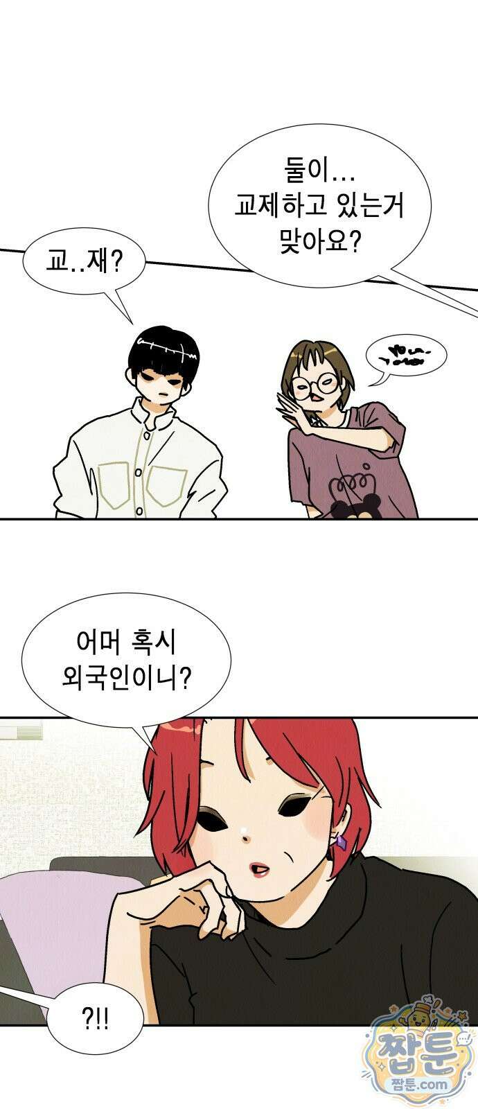 반짝반짝 작은 눈 96화 40