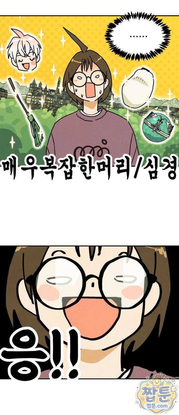 반짝반짝 작은 눈 96화 41