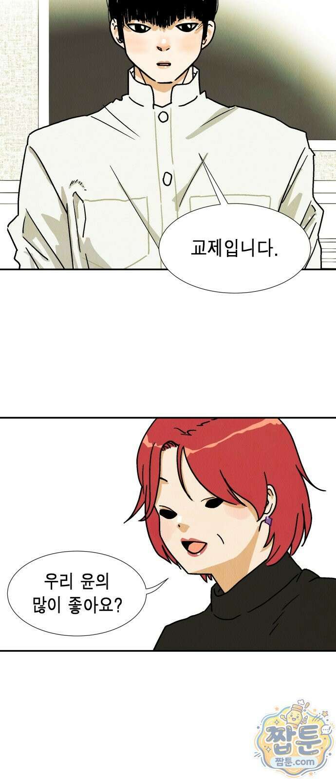 반짝반짝 작은 눈 96화 43
