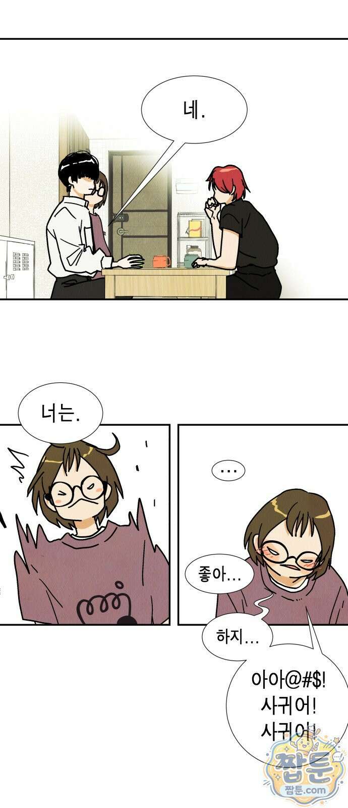 반짝반짝 작은 눈 96화 44