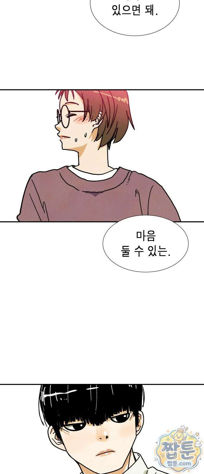 반짝반짝 작은 눈 96화 47