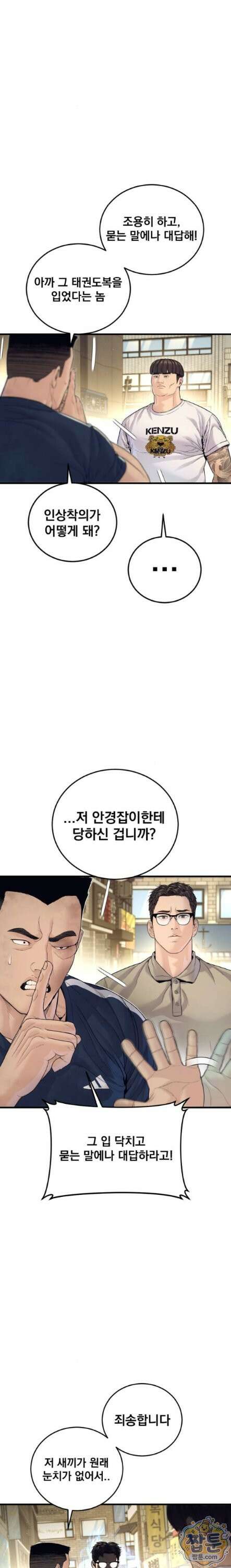 김부장 248화 2