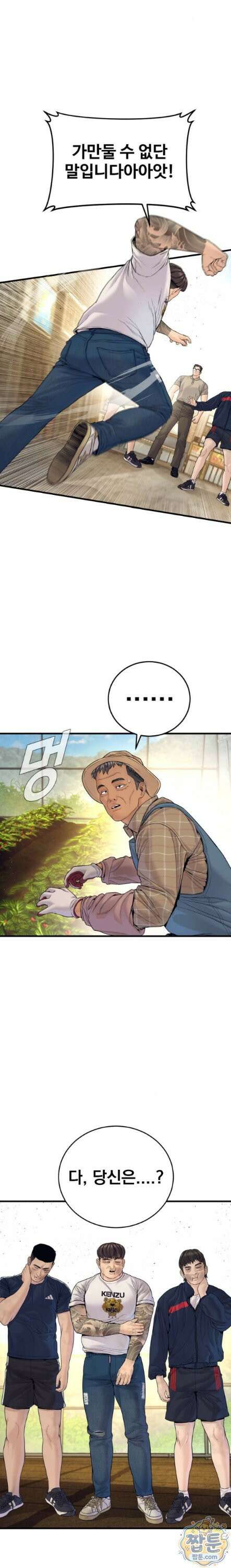 김부장 248화 4