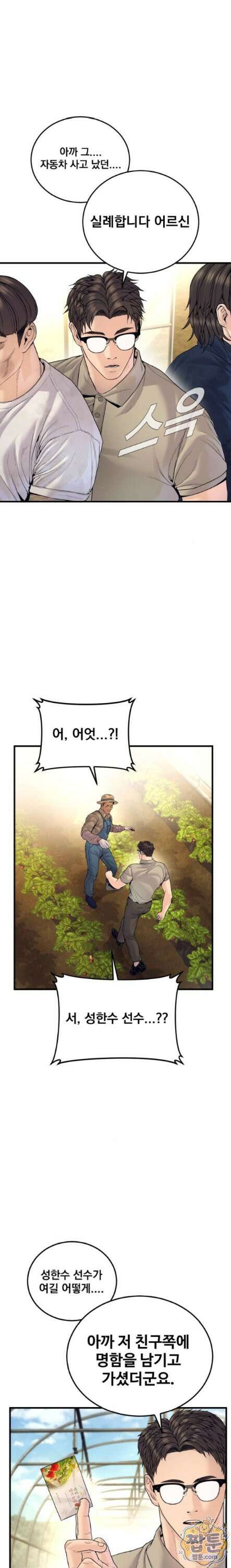 김부장 248화 5