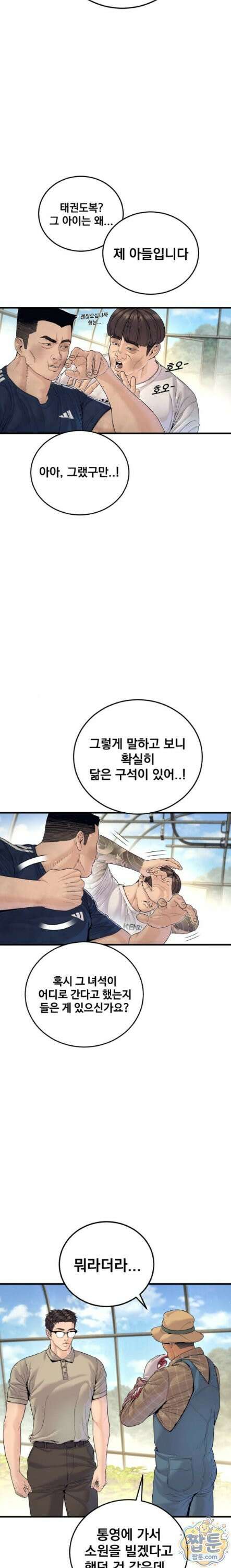 김부장 248화 7