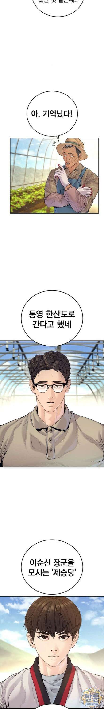 김부장 248화 8