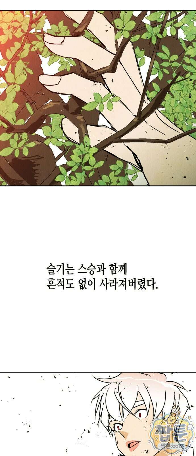 반짝반짝 작은 눈 111화 6