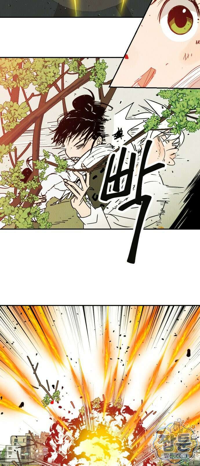 반짝반짝 작은 눈 111화 9