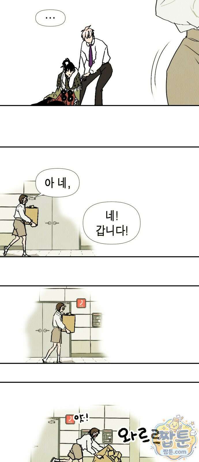 반짝반짝 작은 눈 111화 15