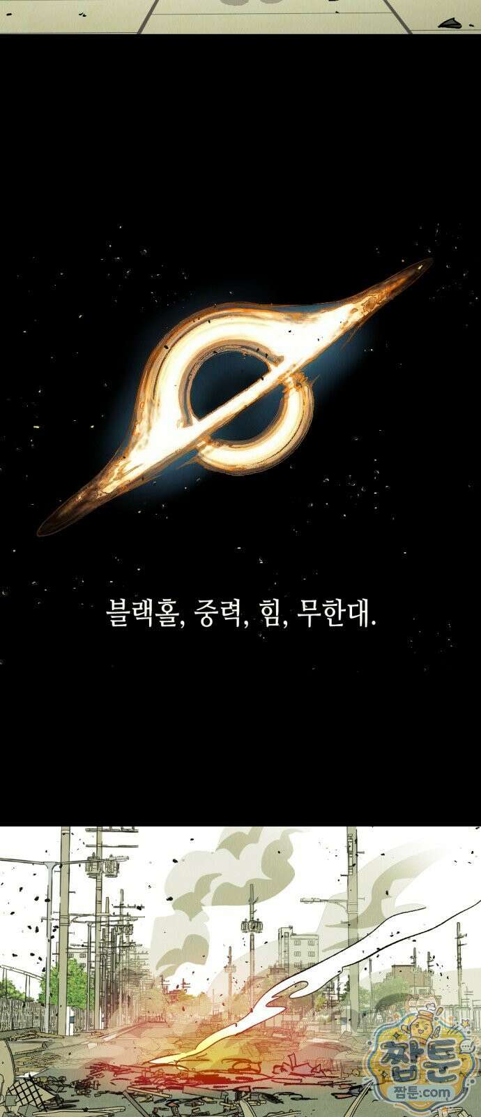 반짝반짝 작은 눈 111화 18