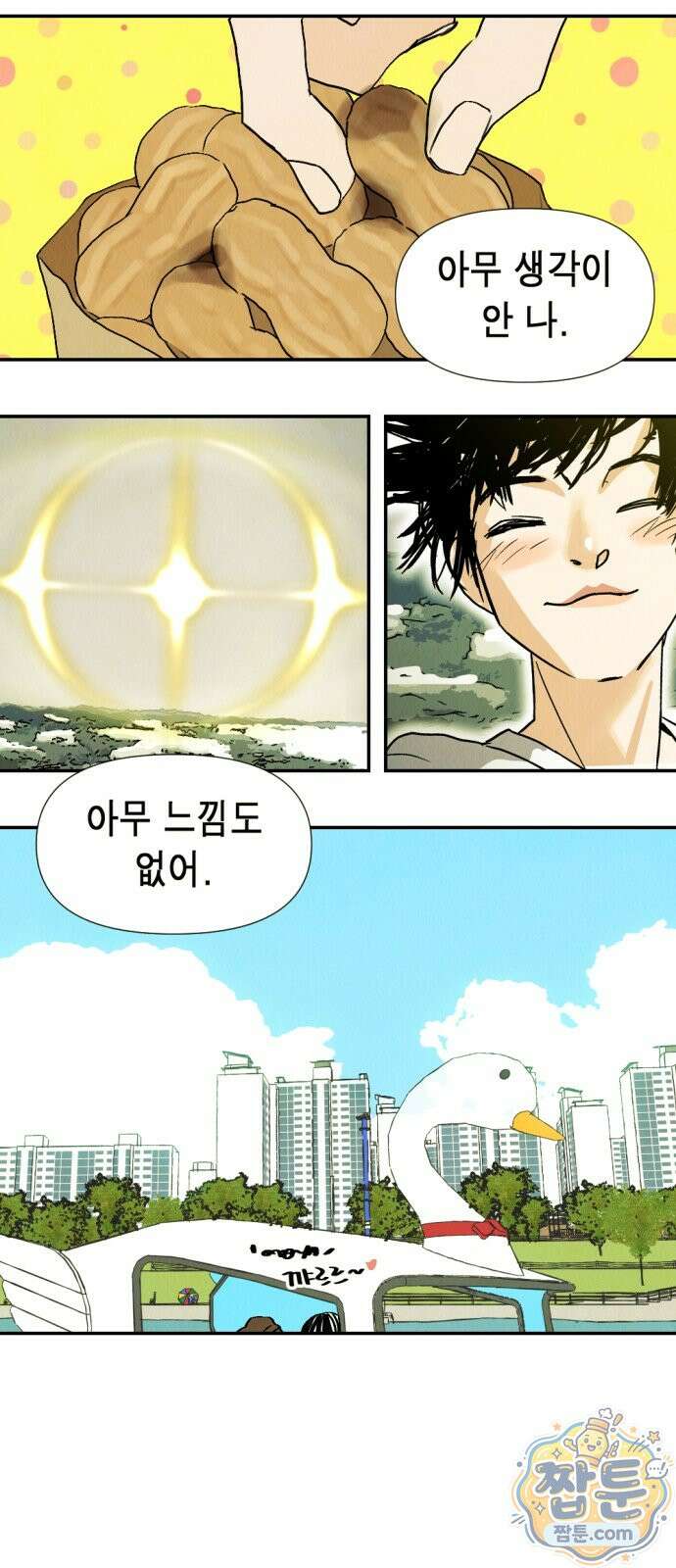 반짝반짝 작은 눈 111화 22