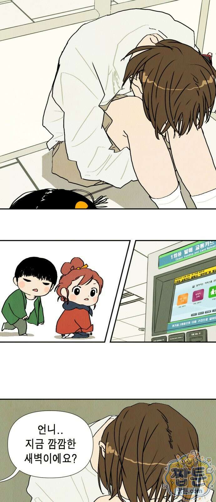 반짝반짝 작은 눈 111화 27