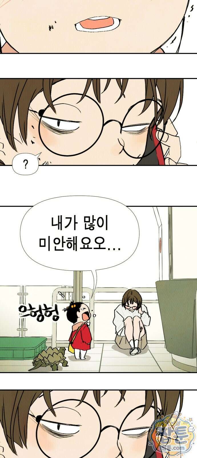 반짝반짝 작은 눈 111화 30