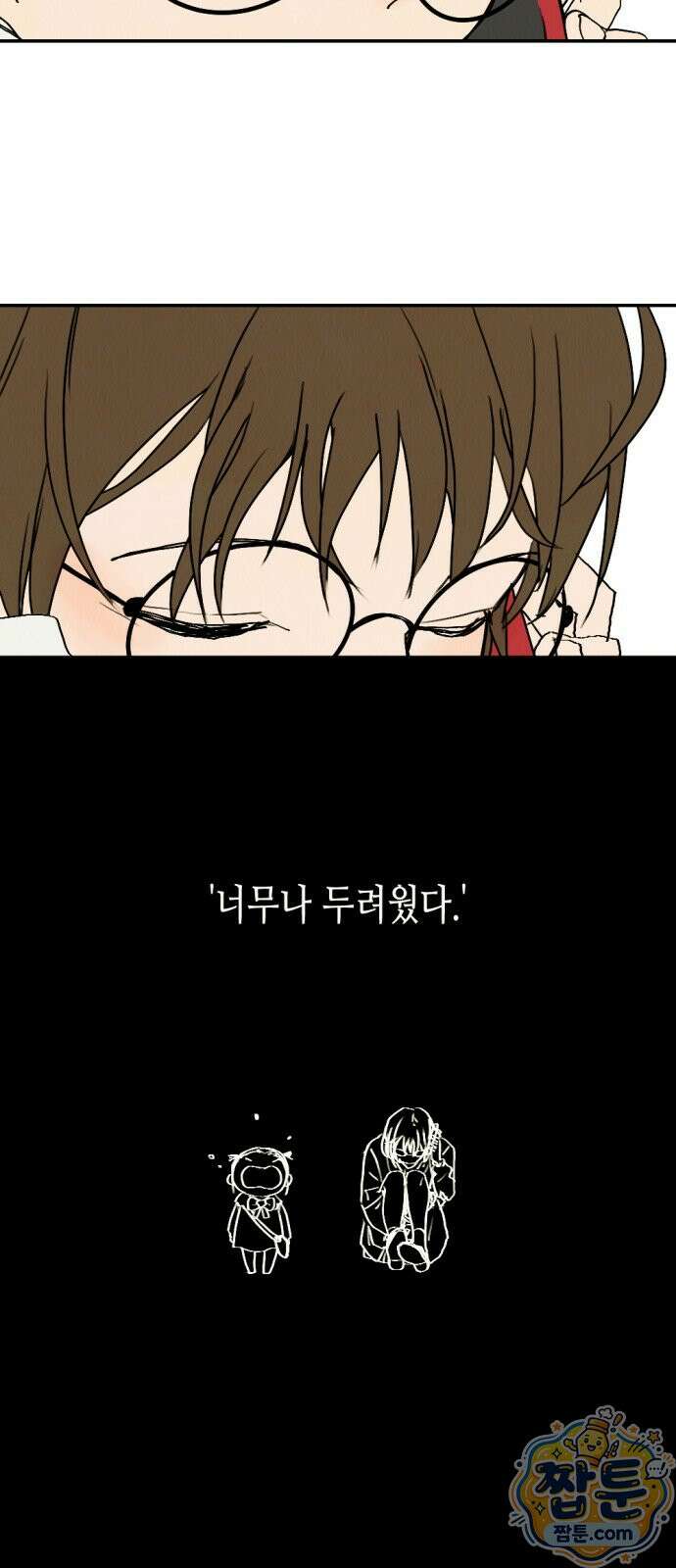 반짝반짝 작은 눈 111화 31