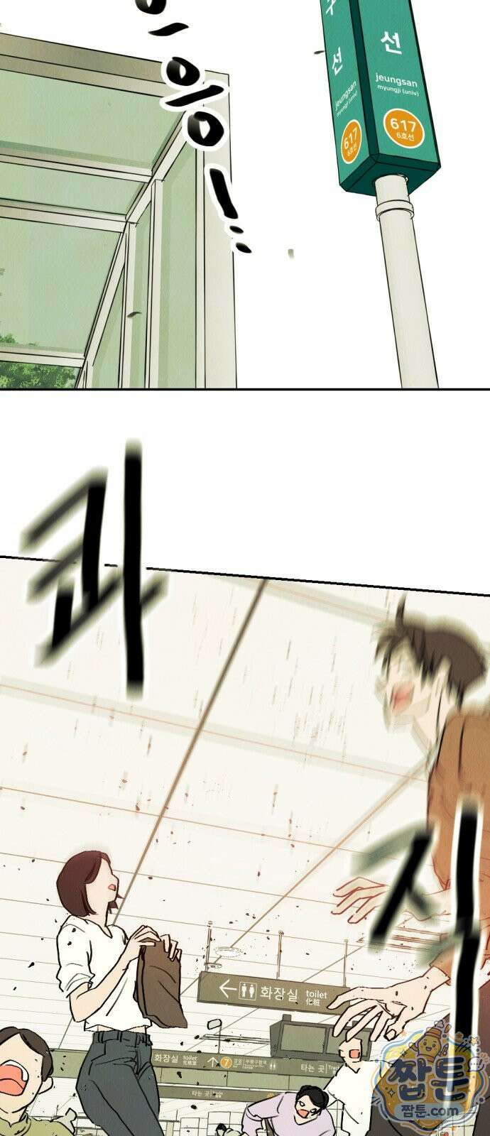 반짝반짝 작은 눈 111화 33