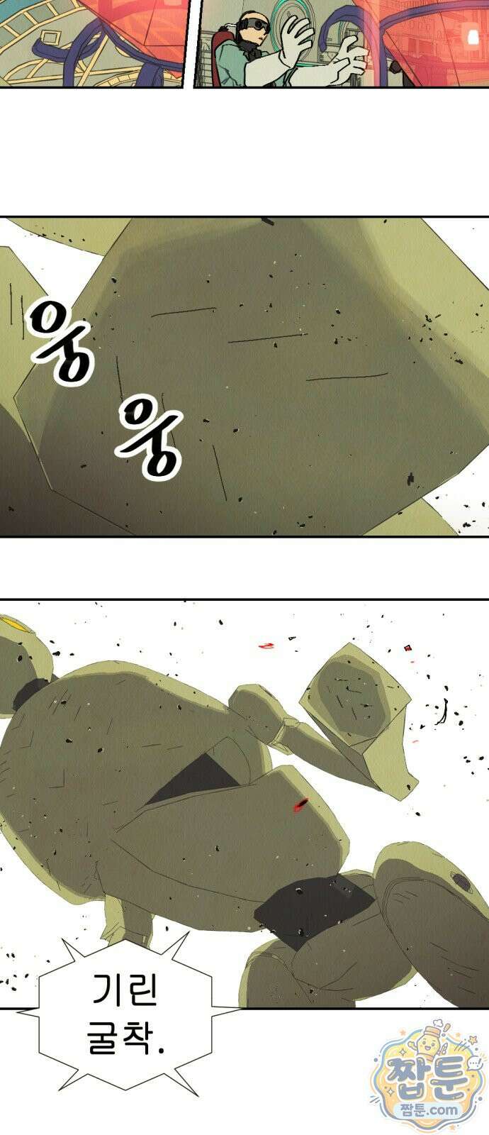 반짝반짝 작은 눈 111화 35