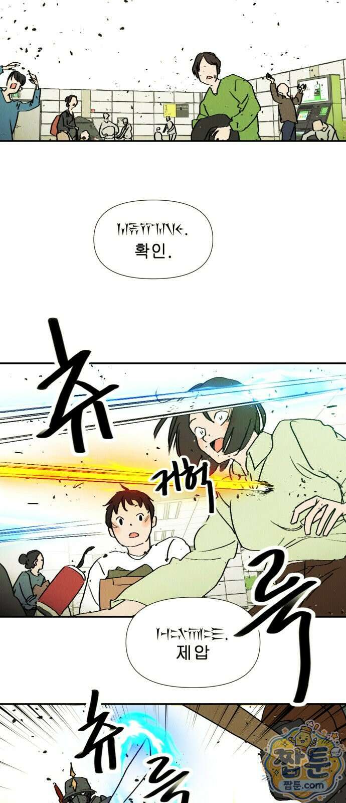 반짝반짝 작은 눈 111화 40