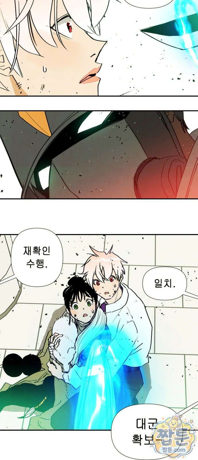 반짝반짝 작은 눈 111화 45