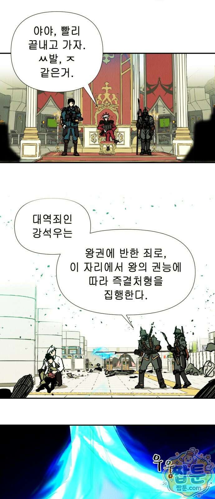 반짝반짝 작은 눈 111화 46