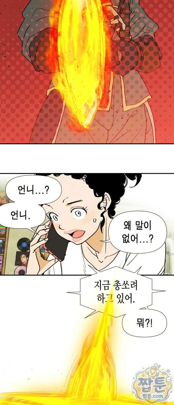 반짝반짝 작은 눈 111화 50