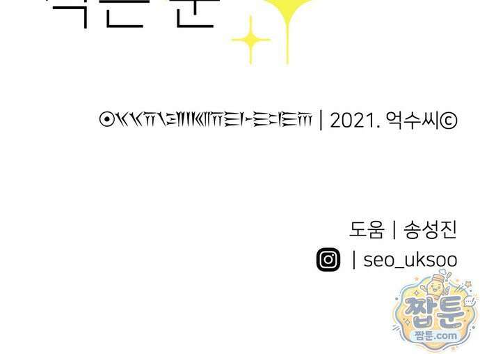 반짝반짝 작은 눈 111화 53