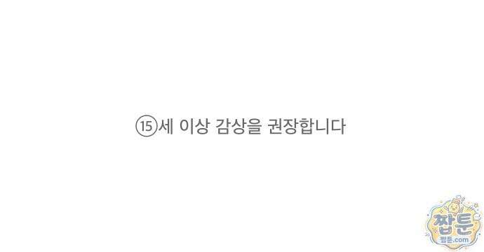 무림사채왕 1화 1