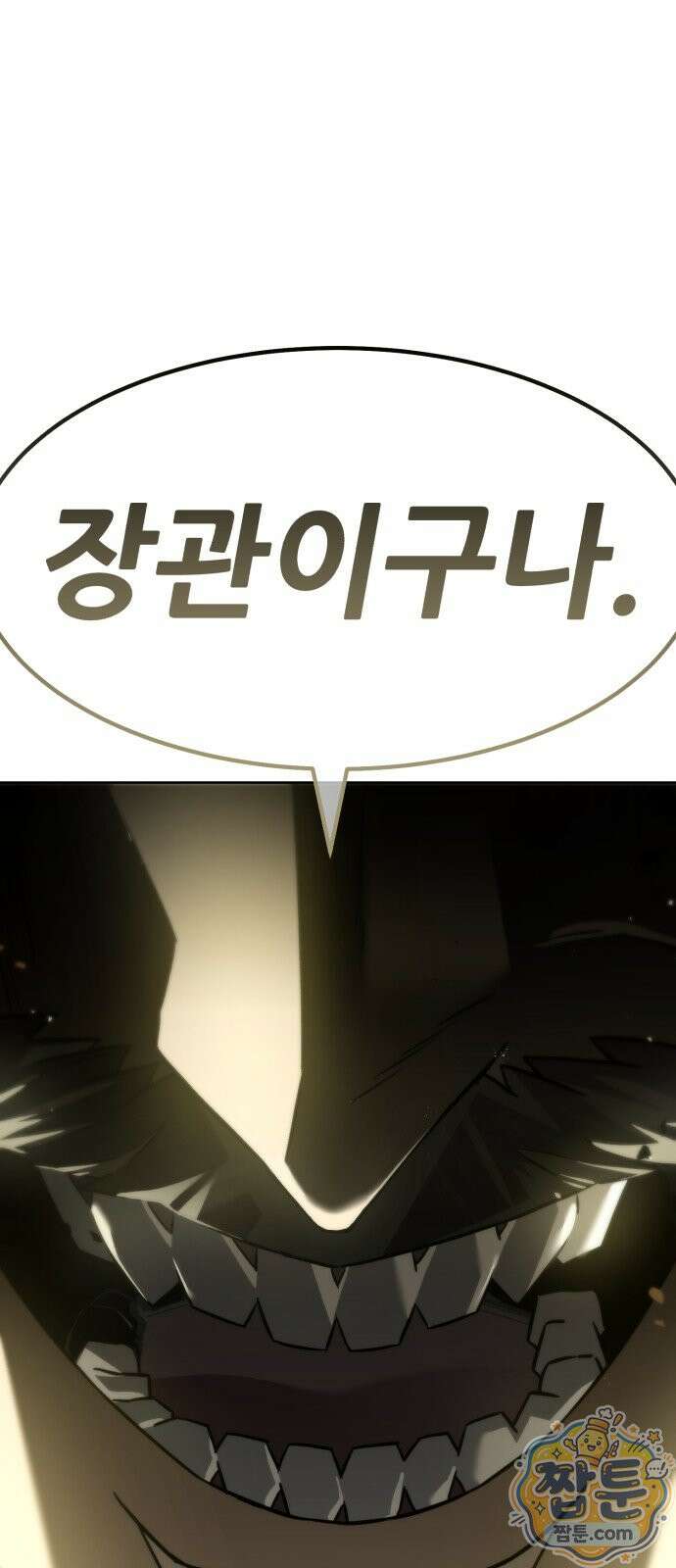 무림사채왕 1화 10
