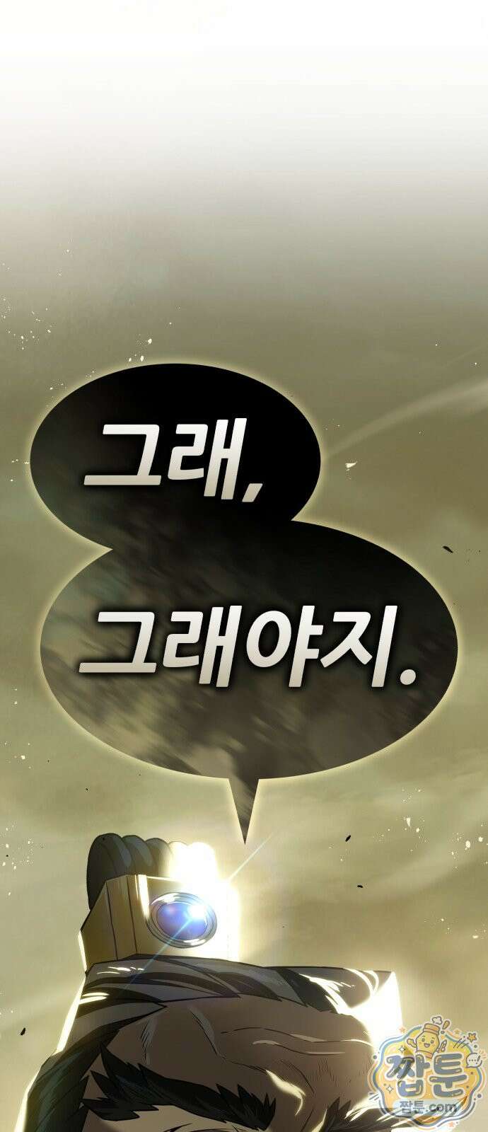 무림사채왕 1화 15