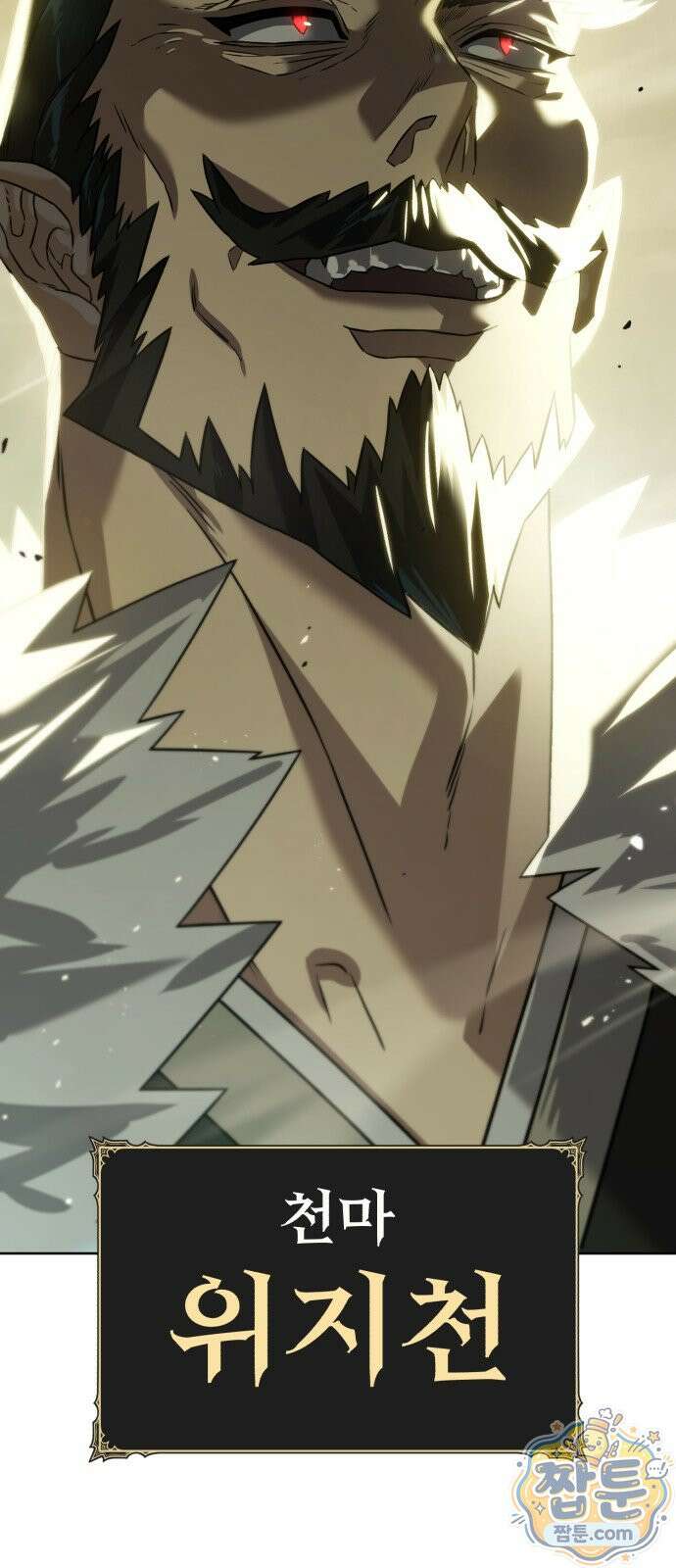 무림사채왕 1화 16
