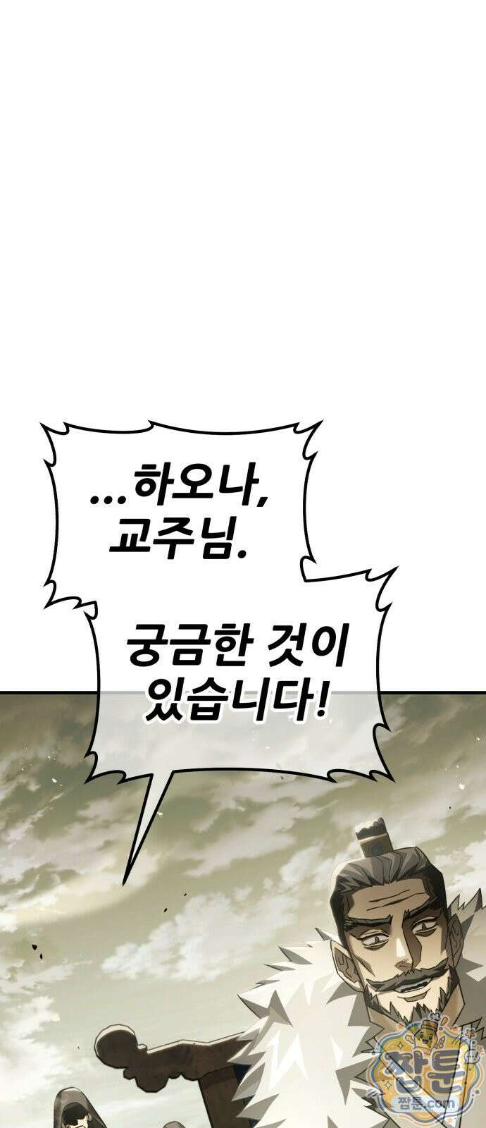 무림사채왕 1화 17