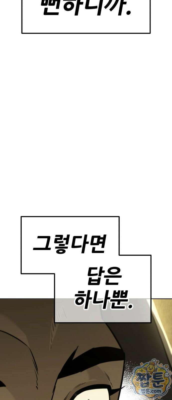 무림사채왕 1화 29