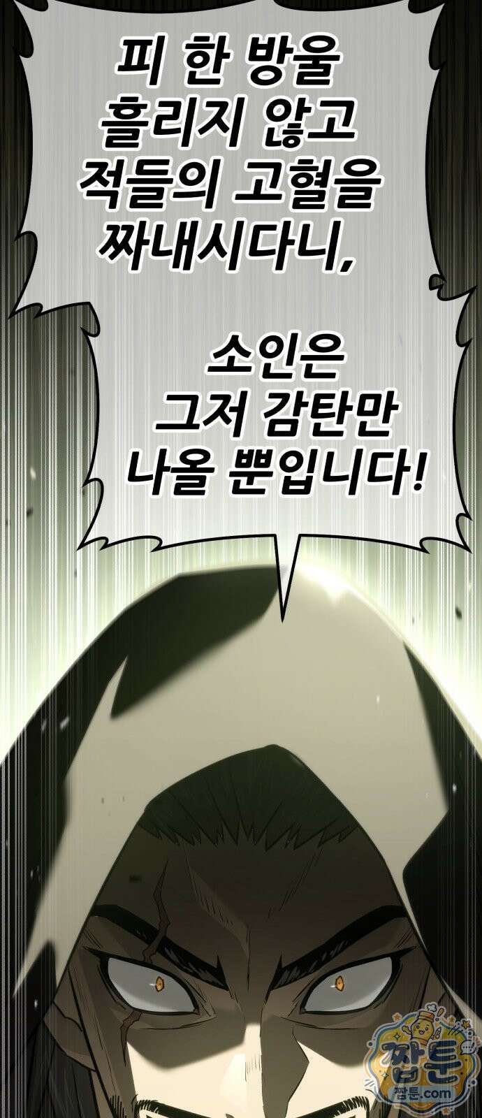 무림사채왕 1화 34