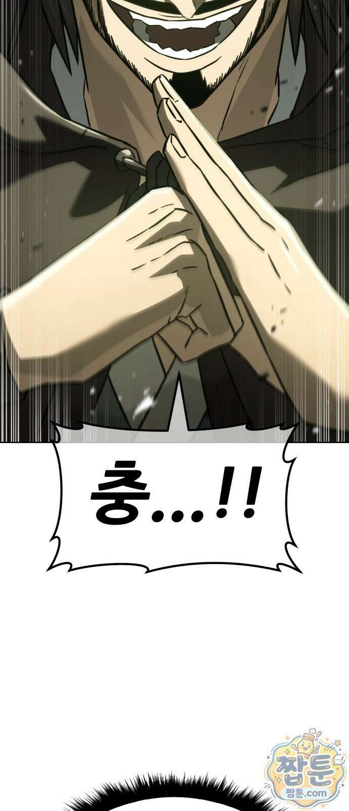 무림사채왕 1화 35