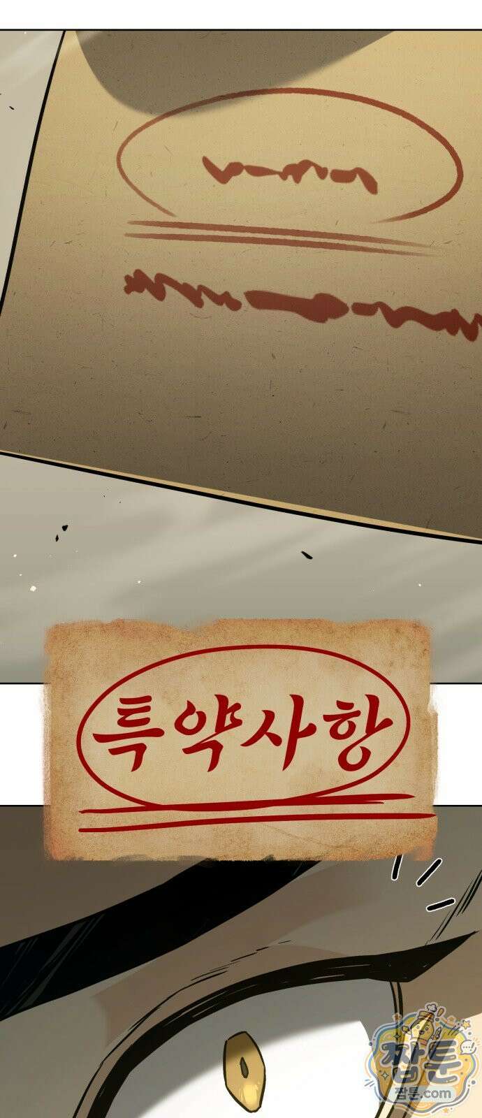 무림사채왕 1화 44
