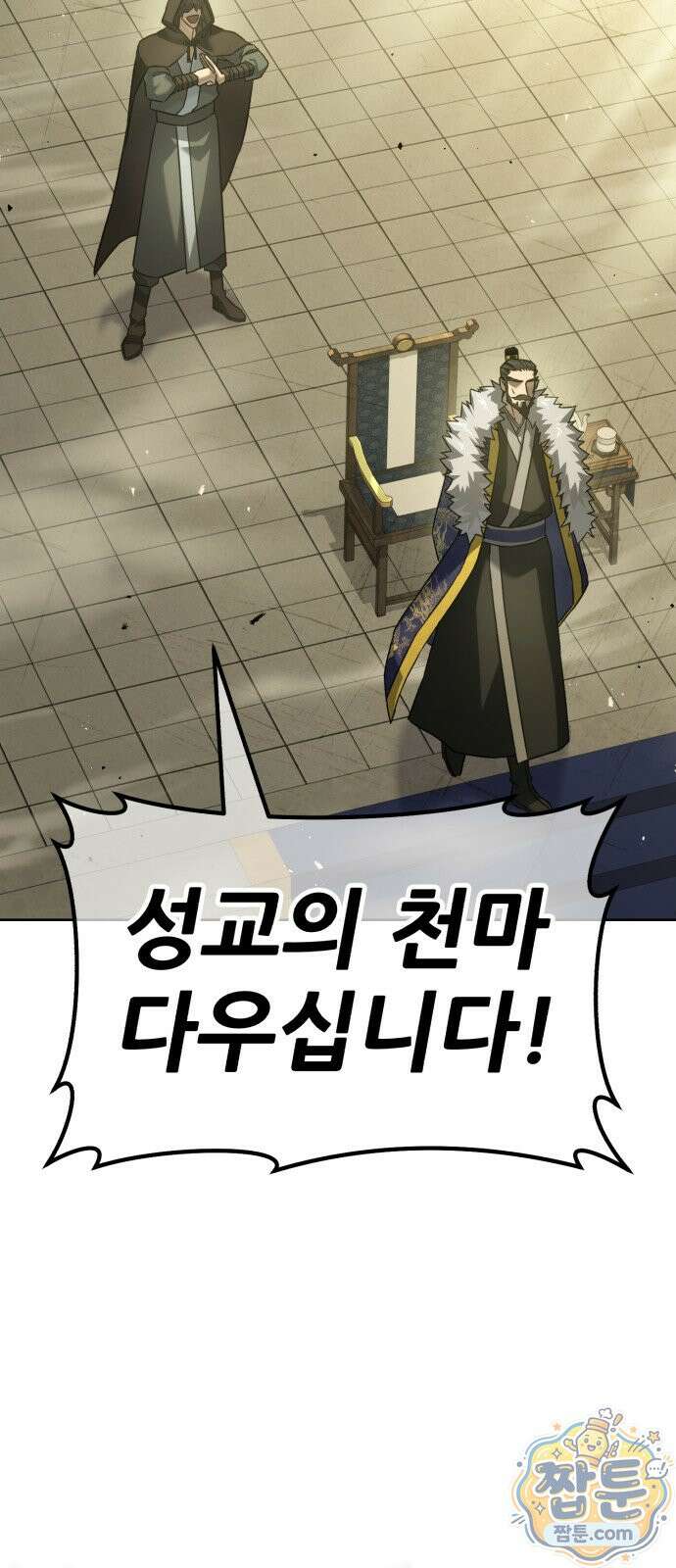 무림사채왕 1화 56