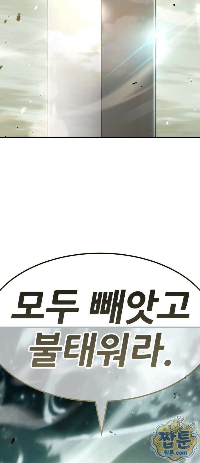 무림사채왕 1화 64