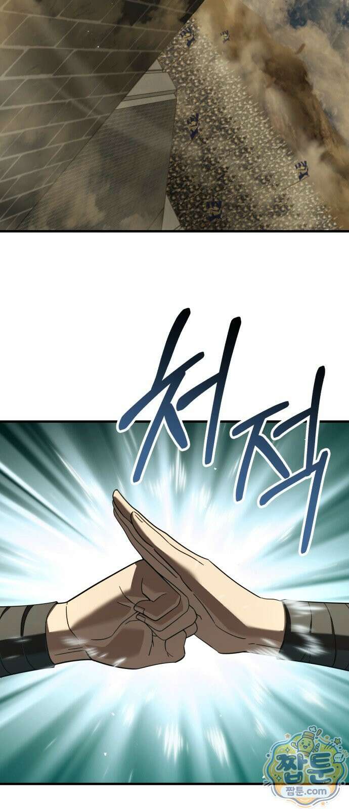 무림사채왕 1화 68