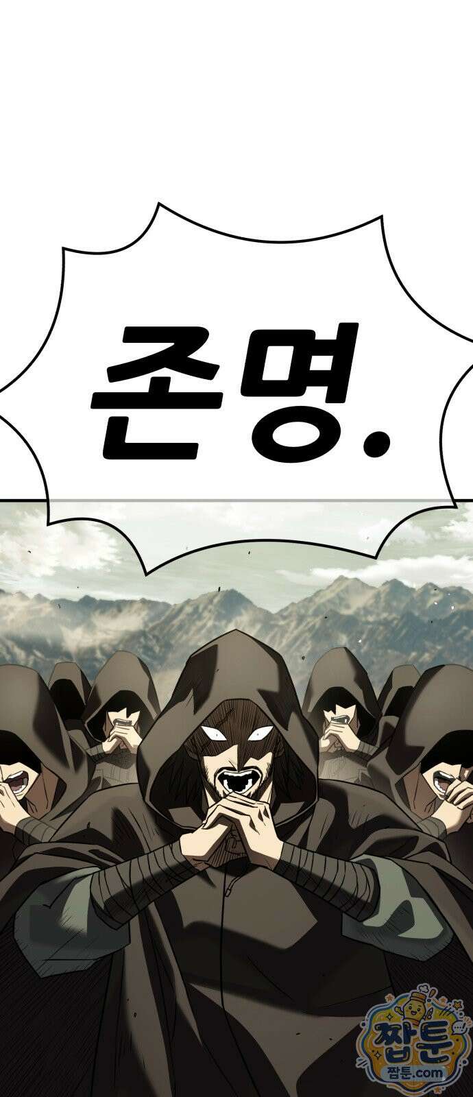 무림사채왕 1화 69