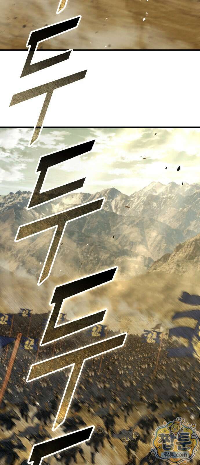 무림사채왕 1화 77