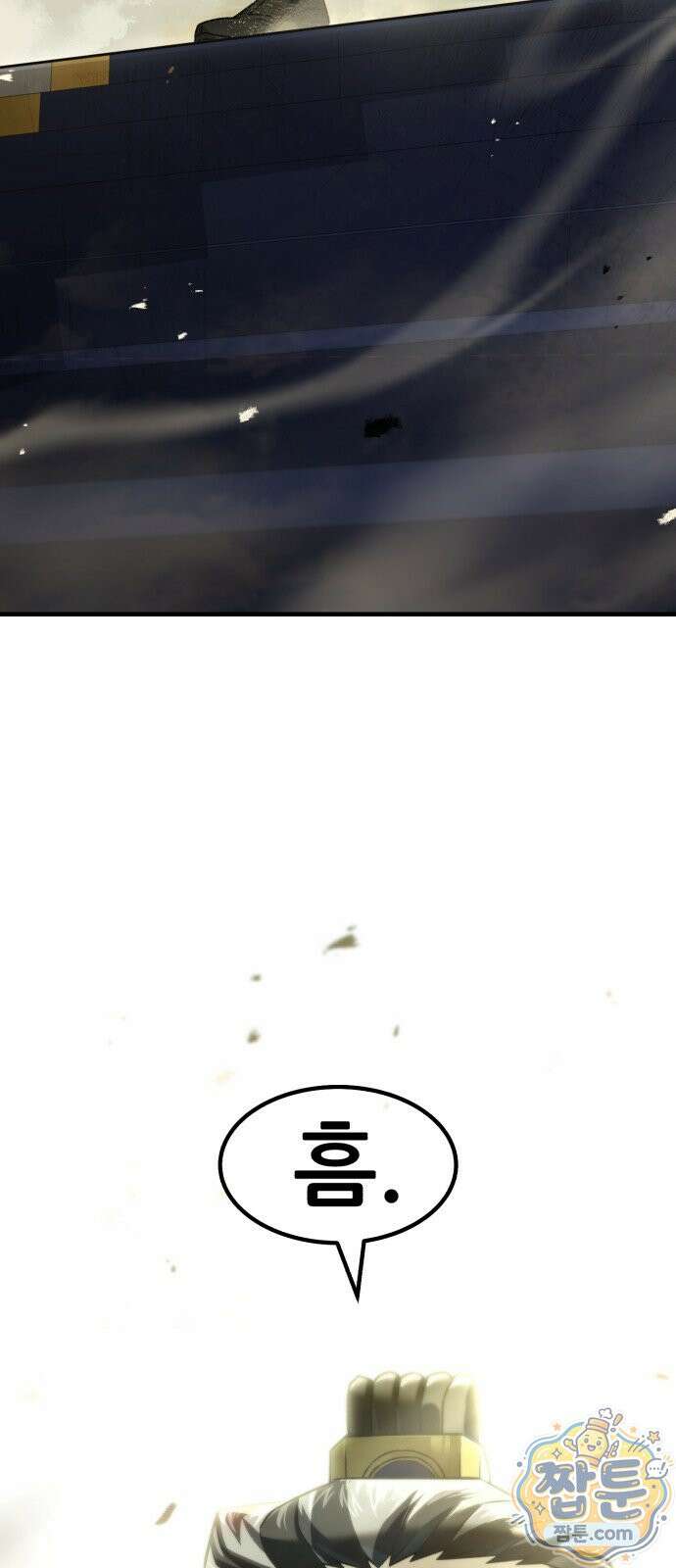무림사채왕 1화 80