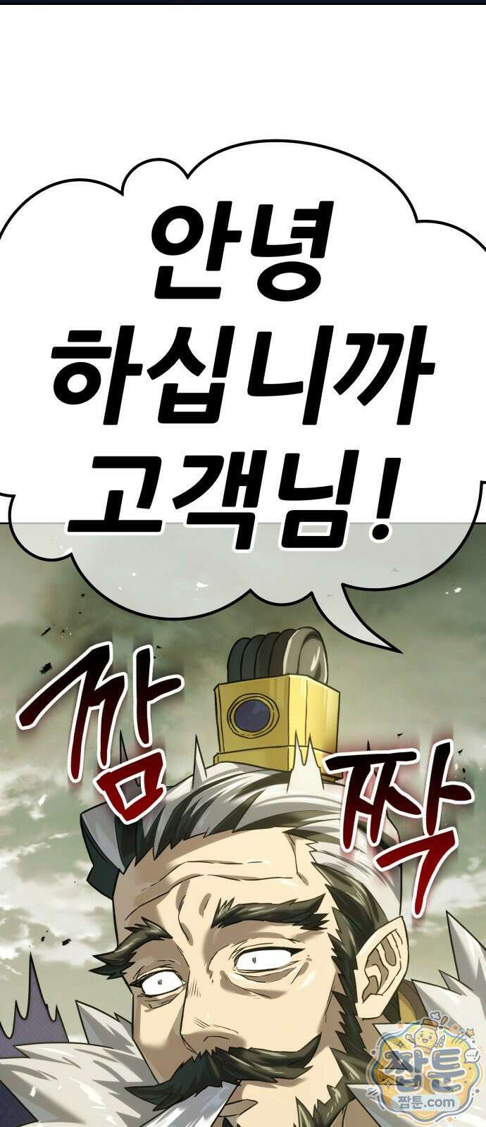 무림사채왕 1화 88