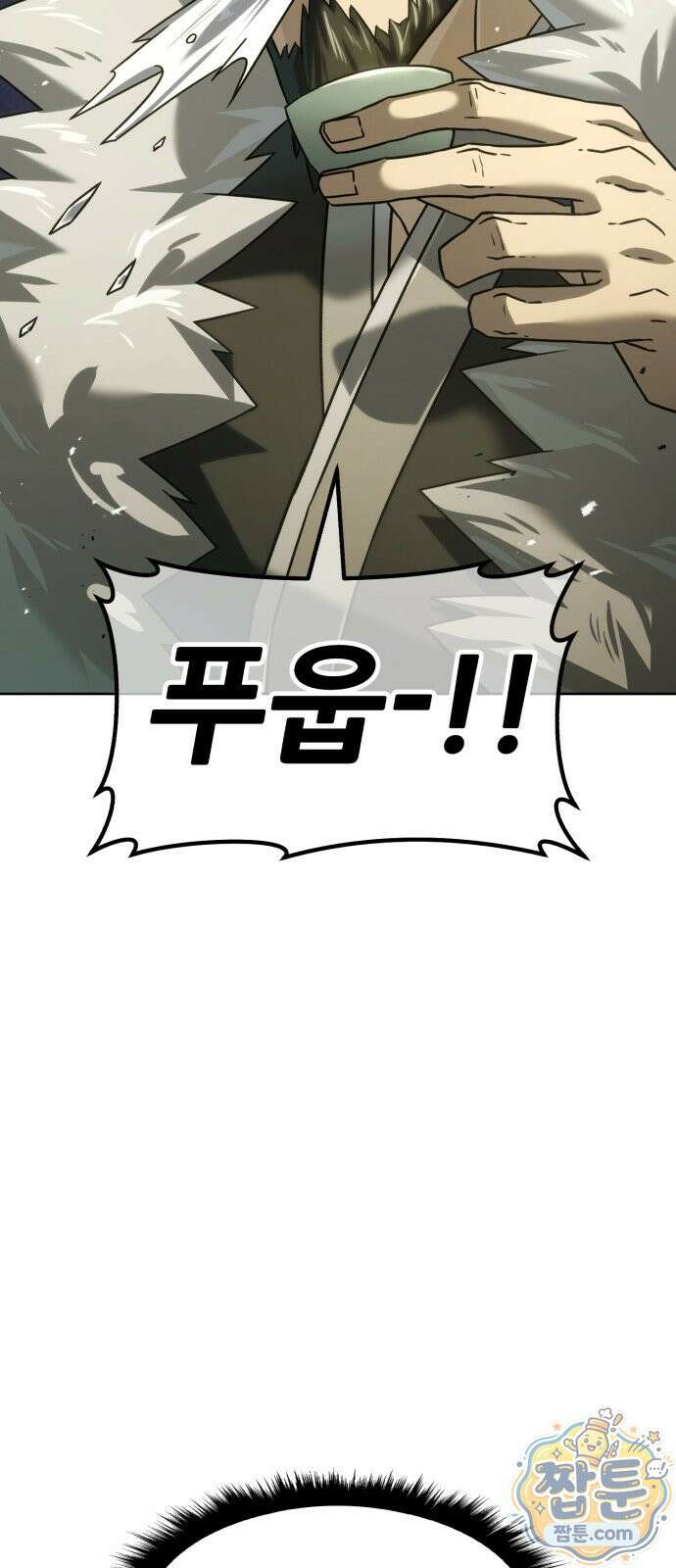 무림사채왕 1화 89